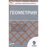 КИМ ФГОС Геометрия 9кл (к учеб. Атанасяна Л.С.,Погорелова А.В.) (сост. Рурукин А.Н.) (9-е изд.,перераб.), (ВАКО, 2025), Обл, c.96