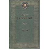 МироваяКлассика Достоевский Ф.М. Бесы, (Азбука,АзбукаАттикус, 2026), 7Б, c.704