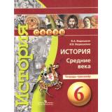 ТетрадьТренажер ФГОС (Сферы) Ведюшкин В.А.,Ведюшкина И.В. История. Средние века 6кл, (Просвещение, 2020), Обл, c.80