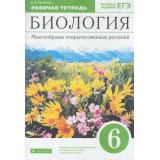 РабТетрадь 6кл ФГОС Пасечник В.В. Биология. Многообразие покрытосеменных растений (к учеб. Пасечника В.В.) (+тестовые задания ЕГЭ) (8-е изд., стереотип.), (Дрофа,Просвещение, 2021), Обл, c.80