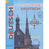 У 5кл ФГОС Бим И.Л.,Рыжова Л.И. Немецкий язык (4-й год обучения) (+CD) (4-е изд.), (Просвещение, 2014), Обл, c.240