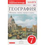 РабТетрадь 7кл ФГОС (Вертикаль) Душина И.В. География. Материки, океаны, народы и страны (+тестовые задания ЕГЭ) (к учеб. Душиной И.В.,Коринской В.А.,Щенева В.А.) (5-е изд., стереотип.), (Дрофа, 2018), Обл, c.160
