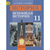 У 11кл ФГОС Улунян А.А.,Сергеев Е.Ю. Всеобщая история (базовый уровень) (под ред. Чубарьяна А.О.) (5-е изд., доп.), (Просвещение, 2018), 7Бц, c.303