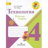 РабТетрадь 4кл ФГОС (ШколаРоссии) Лутцева Е.А.,Зуева Т.П. Технология (4-е изд.) (НЕ БУДЕТ), (Просвещение, 2019), Обл, c.96
