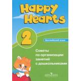 Суханова О.Н. Английский язык. Советы по организации занятий с дошкольниками (уровень 2), (Просвещение, 2015), Обл, c.104