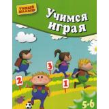УмныйМалыш Учимся играя. Мелкая моторика (для детей 5-6 лет), (ОлмаМедиагрупп, 2014), Обл, c.16