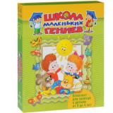 Школа маленьких гениев. Комплект для занятий с детьми от 3 до 4 лет (набор из 7 книг) (+49 наклеек) (в коробке), (ОлмаМедиагрупп, 2015), Кор, c.244