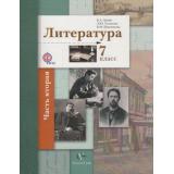 У 7кл ФГОС (АлгоритмУспеха) Ланин Б.А.,Устинова Л.Ю.,Шамчикова В.М. Литература (Ч.2/2) (под ред. Ланина Б.А.) (3-е изд.) (ст.14/ст.12), (Вентана-Граф, 2018), Инт, c.320