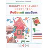 РабТетрадь 4кл ФГОС Кузин В.С.,Кубышкина Э.И. Изобразительное искусство. Рабочий альбом (к учеб. Кузина В.С.) (8-е изд, стереотип.), (Дрофа,Просвещение, 2021), Обл, c.40