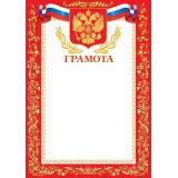 919079 Грамота (А4, вертикальный, герб, флаг) (для принтера), (МирОткр)