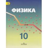 У 10кл ФГОС Кабардин О.Ф.,Орлов В.А.,Эвенчик Э.Е. Физика (углубленный уровень) (под ред. Пинского А.А., Кабардина О.Ф.) (3-е изд.), (Просвещение, 2018), 7Б, c.416