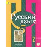 У 5кл ФГОС Рыбченкова Л.М.,Александрова О.М.,Глазков А.В. Русский язык (Ч.2/2) (7-е изд.) (без CD) (диск на сайте издательства), (Просвещение, 2016), Обл, c.159