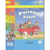 У 2кл ФГОС (Перспектива) Климанова Л.Ф.,Бабушкина Т.В. Русский язык (Ч.1/2) (без CD) (диск на сайте издательства) (6-е изд.), (Просвещение, 2017), Обл, c.143