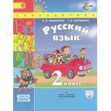 У 2кл ФГОС (Перспектива) Климанова Л.Ф.,Бабушкина Т.В. Русский язык (Ч.2/2) (без CD) (диск на сайте издательства) (6-е изд.), (Просвещение, 2017), Обл, c.144