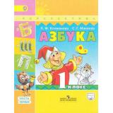 У 1кл ФГОС (Перспектива) Климанова Л.Ф.,Макеева С.Г. Азбука (Ч.1/2) (без CD) (диск на сайте издательства) (9-е изд.), (Просвещение, 2018), Обл, c.111
