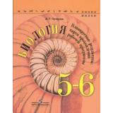 ФГОС (ЛинияЖизни) Гапонюк З.Г. Биология 5-6кл. Планируемые результаты. Карта прохождения рабочей программы, (Просвещение, 2016), Обл, c.128