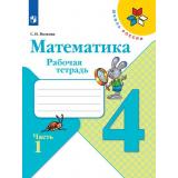 РабТетрадь 4кл ФГОС (ШколаРоссии) Волкова С.И. Математика (Ч.1/2) (к учеб. Моро М.И.) (12-е изд.), (Просвещение, 2021), Обл, c.80