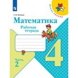 РабТетрадь 4кл ФГОС (ШколаРоссии) Волкова С.И. Математика (Ч.2/2) (к учеб. Моро М.И.) (12-е изд.), (Просвещение, 2021), Обл, c.80