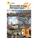 У 11кл ФГОС Михайлов О.Н.,Шайтанов И.О.,Чалмаев В.А. Русский язык и литература. Литература (базовый уровень) (Ч.1/2) (под ред. Журавлева В.П.), (Просвещение, 2016), 7Бц, c.415