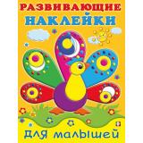 РазвивающиеНаклейкиДляМалышей Павлин (Арт.20798/33026), (Фламинго, 2025), Обл, c.14