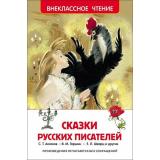 ВнеклассноеЧтение Сказки русских писателей (Аксаков С.Т.,Гаршин В.М.,Шварц Е.Л.), (Росмэн/Росмэн-Пресс, 2025), 7Бц, c.200