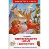 ВнеклассноеЧтение Лагерлёф С. Чудесное путешествие Нильса с дикими гусями, (Росмэн/Росмэн-Пресс, 2024), 7Бц, c.240
