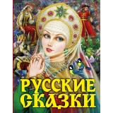 Русские сказки (сборник) (царевна) (Афанасьев А.Н.,Ушинский К.Д.,Толстой А.Н.), (АСТ,Родничок/Тула, 2024), 7Бц, c.240