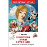 ВнеклассноеЧтение Кэрролл Л. Приключения Алисы в Стране Чудес, (Росмэн/Росмэн-Пресс, 2024), 7Бц, c.160