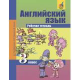 РабТетрадь 3кл ФГОС (ПерспективнаяНачШкола) Тер-Минасова С.Г.,Узунова Л.М.,Сухина Е.И. Английский язык (Favorite)  (+цифровой код), (Академкнига/Уч, 2020), Обл, c.104