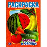 Раскраска Фрукты и овощи (А4), (Умка, 2024), Обл, c.16