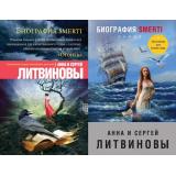 ЗнаменитыйТандемРоссийскогоДетектива-м Литвинова А.В.,Литвинов С.В. Биография smerti (сериал 