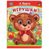 КнижкаСГлазками Игрушки (цельнокрытая) (Барто А.Л.), (Умка, 2024), К, c.8