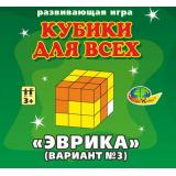 КубикиДляВсех Михайлова З.А.,Чеплашкина И.Н. Эврика (вариант №3) (развивающая игра от 3 лет) (в сумочке) (430524), (Корвет, 2024), Кор, c.8