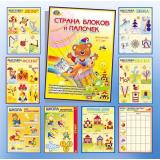 ИгровойМатериал Финкельштейн Б.Б. Страна блоков и палочек (сюжетно-дитактические игры с международными материалами для детей 4-7 лет) (А4, в пакете) (430371), (Корвет, 2024), К, c.18