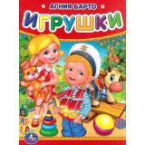 КнКартонка-м Игрушки (Барто А.) (ст.120/ст.40), (Умка, 2024), К, c.10