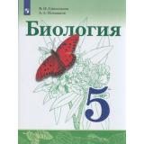У 5кл ФГОС Сивоглазов В.И.,Плешаков А.А. Биология (2-е изд) (ст.14/ст.12), (Просвещение, 2021), Обл, c.160