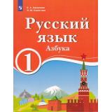 У 1кл ФГОС Хамраева Е.А.,Саматова Л.М. Русский язык 1кл.. Азбука (для образовательных организаций с обучением на родном (нерусском) и русском (неродном) языке), (Просвещение, 2019), Обл, c.112