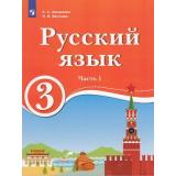 У 3кл ФГОС Хамраева Е.А.,Ветрова Н.В. Русский язык (Ч.1/2) (для образовательных организаций с обучением на родном (нерусском) и русском (неродном) языке), (Просвещение, 2019), Обл, c.128