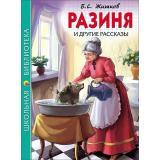 ШкБиб Житков Б.С. 
