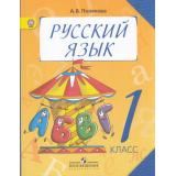 У 1кл ФГОС (УМК Занкова Л.В.) Полякова А.В. Русский язык (7-е изд.), (Просвещение, 2018), Обл, c.143