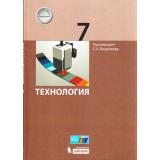 У 7кл УчебноеПособие Бешенков С.А. Технология, (БИНОМ,Лаборатория знаний, 2017), 7Б, c.80