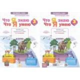 РабТетрадь 3кл ФГОС (УМК Занкова Л.В.) Тимофеева А.Е. Окружающий мир. Что я знаю. Что я умею. Тетрадь проверочных работ (Ч.1) (1-е полугодие) (2 варианта) (см. 877379), (КорпорацияФедоров, 2016), Обл, c.64