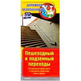 ФГОС ДО Памятка 