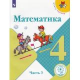 У 4кл УчебноеПособие (ШколаРоссии) Моро М.И.,Бантова М.А.,Бельтюкова Г.В. Математика (Ч.3/4) (версия для слабовидящих), (Просвещение, 2024), Обл, c.112