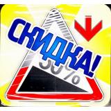 КЖ-1018 Набор POS-материалов для магазинов 