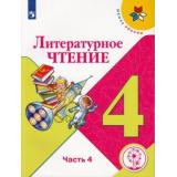 У 4кл УчебноеПособие (ШколаРоссии) Климанова Л.Ф.,Горецкий В.Г.,Голованова М.В. Литературное чтение (Ч.4/4) (версия для слабовидящих), (Просвещение, 2024), Обл, c.112