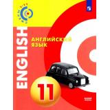 У 11кл УчебноеПособие(Сферы 1-11) Алексеев А.А.,Смирнова Е.Ю.,Хайн Э. Английский язык (базовый уровень), (Просвещение, 2018), Обл, c.217