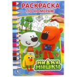 РаскраскаПоНомерам Ми-ми-мишки (А5), (Умка, 2022), Обл, c.16