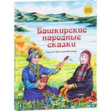 СказкиНародовРоссии Башкирские народные сказки, (BHV-СПб, 2023), 7Б, c.80