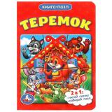 КнигаПазл Теремок (2в1, 1 пазл), (Умка, 2023), К, c.6